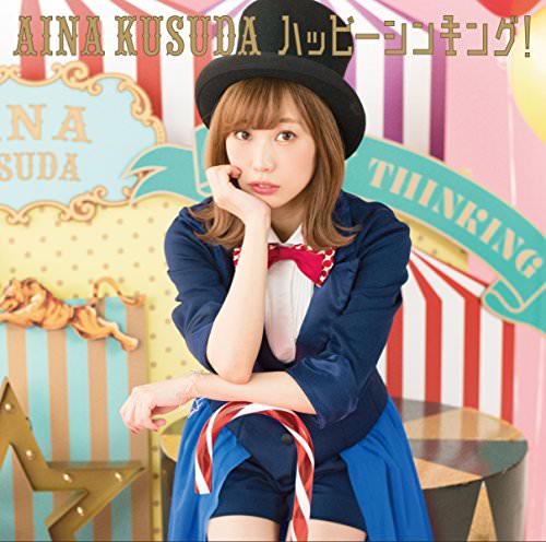 [Single] 楠田亜衣奈 – ハッピーシンキング! (2018.04.25/MP3/RAR)