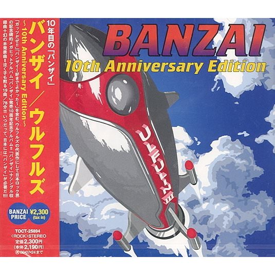 [Album] ulfuls – BANZAI ~10th Anniversary Edition~[MP3 + FLAC / CD / RAR]