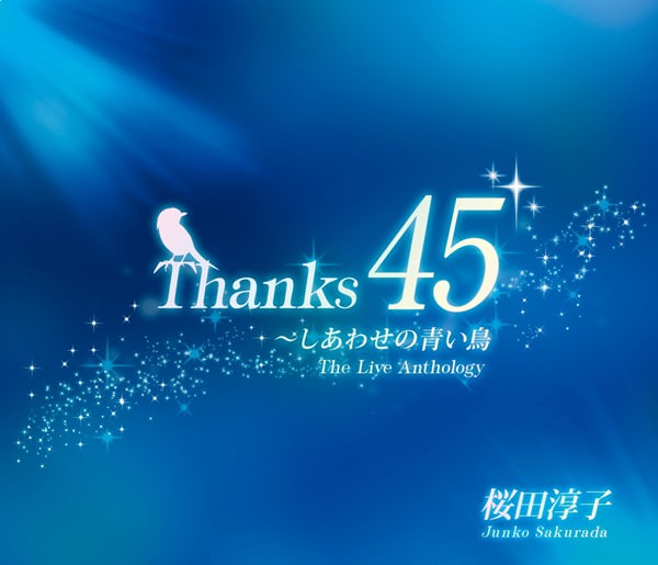 [Album] Junko Sakurada – Thanks 45 The Live Anthology [MP3 + FLAC / CD / RAR]