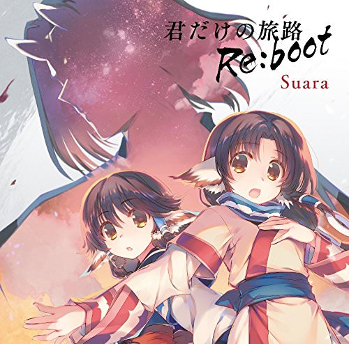 [Single] Suara – 君だけの旅路 Re:boot (2018.04.25/MP3/RAR)