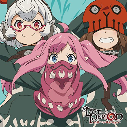 [Single] ワイズマンのテーマ TVアニメ「ラストピリオド -終わりなき螺旋の物語-」 エンディングテーマ (2018.04.25/MP3/RAR)