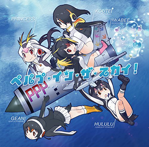 [Album] PPP – ペパプ・イン・ザ・スカイ! (2018.04.25/MP3/RAR)