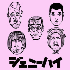 [Single] ジェニーハイ – 片目で異常に恋してる (2018.03.16/MP3/RAR)