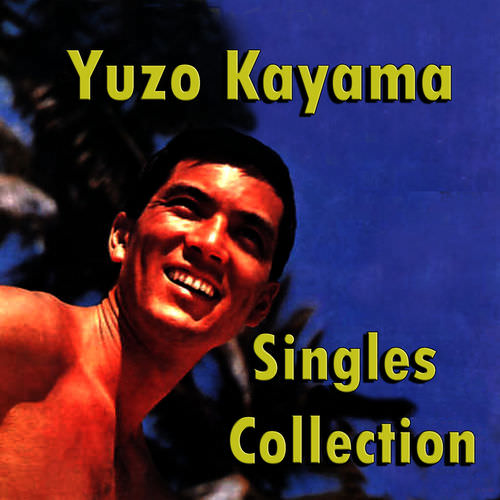 [Album] Yuzo Kayama – Singles Collection [FLAC + MP3]