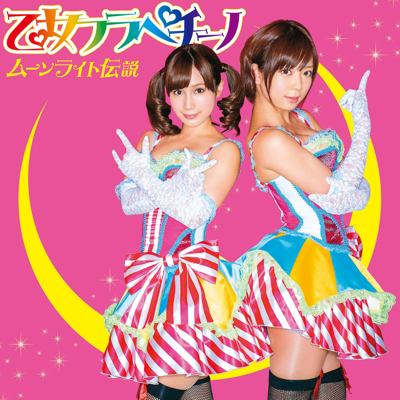[Single] 乙女フラペチーノ – ムーンライト伝説 (2016.12.14/FLAC/RAR)