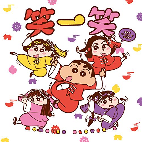 [Single] ももいろクローバーZ – 笑一笑 ~シャオイーシャオ! (2018.04.11/MP3/RAR)