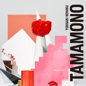 [Album] 指先ノハク – TAMAMONO (2018.03.14/MP3/RAR)
