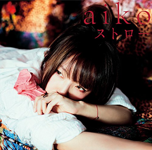 [Single] aiko – ストロー (2018.05.02/AAC/RAR)