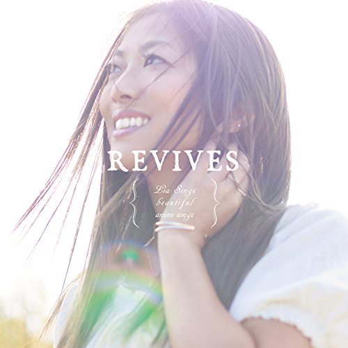 [Single] Lia – REVIVES -Lia Sings beautiful anime songs- (2018.04.25/MP3/RAR)