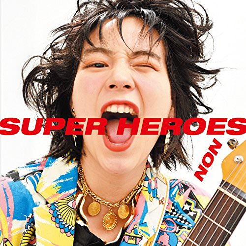 [Album] のん – スーパーヒーローズ (2018.05.09/MP3+FLAC/RAR)