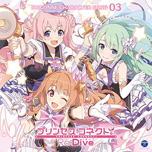[Single] プリンセスコネクト!Re:Dive PRICONNE CHARACTER SONG 03 (2018.05.30/MP3/RAR)
