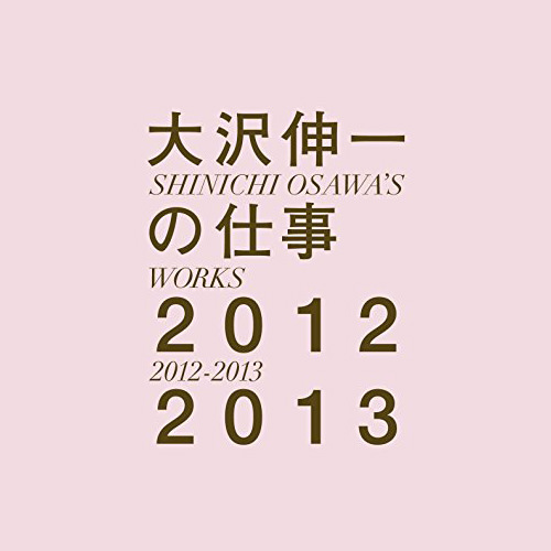 [Album] Shinichi Osawa – Shinichi Osawa’s Works 2008-2012 [FLAC + MP3]