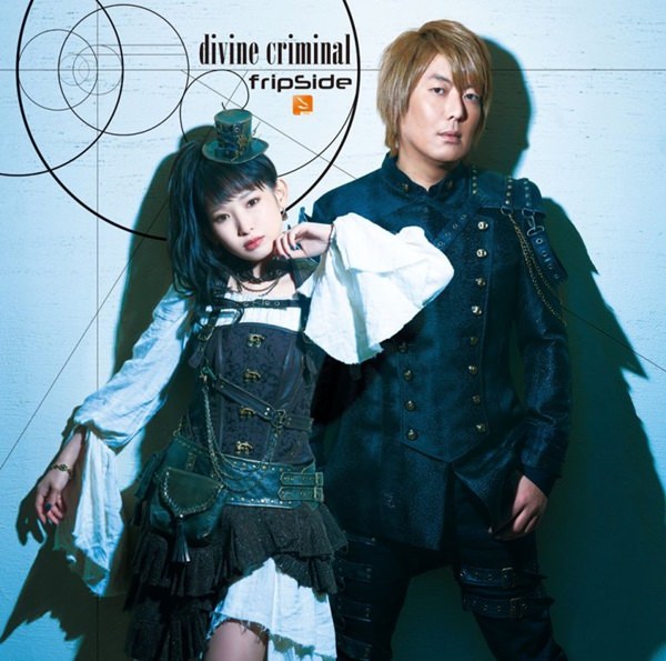 [Single] fripSide – divine criminal [MP3 / RAR]