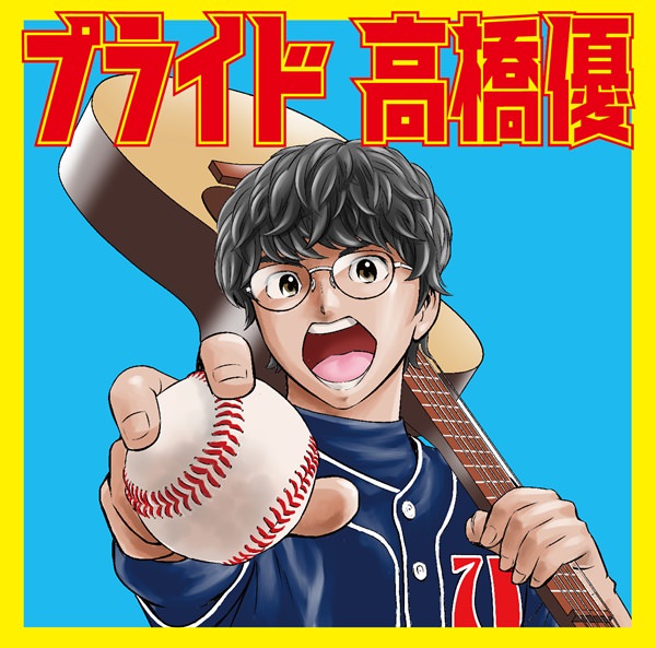 [Single] Yu Takahashi – Pride [MP3 / RAR]