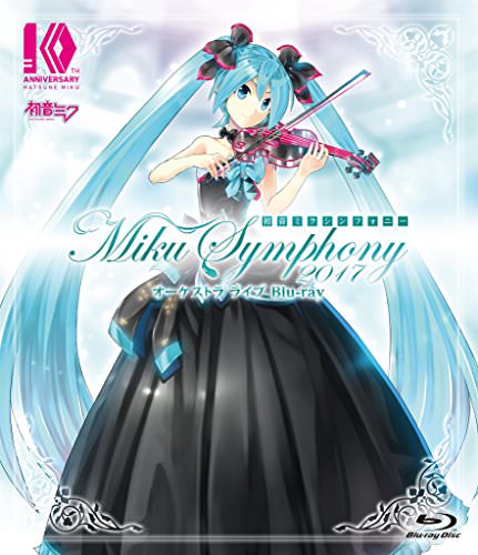 [MUSIC VIDEO] 初音ミクシンフォニー～Ｍｉｋｕ　Ｓｙｍｐｈｏｎｙ　２０１７～　オーケストラ　ライブ (2018.03.07/MP4/RAR)