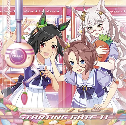 [Album] ゲーム『ウマ娘 プリティーダービー』STARTING GATE 11 (2018.05.16/MP3/RAR)