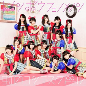 [Album] 虹のコンキスタドール – レインボウフェノメノン (2018.01.10/MP3/RAR)