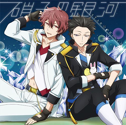 [Single] STAR☆PRINCE(桃拾(豊永利行)&兵衛(遊佐浩二)) – TVアニメ『魔法少女 俺』ED主題歌「硝子の銀河」 (2018.05.09/MP3/RAR)