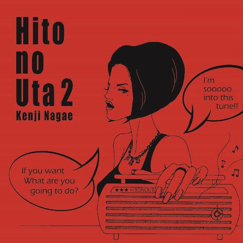 [Album] Kenji Nagae – Hito no Uta 2 [FLAC + MP3]
