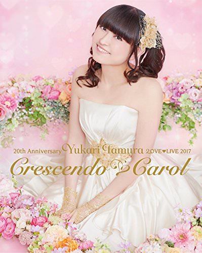 [MUSIC VIDEO] 田村ゆかり – 20th Anniversary 田村ゆかり Love Live *Crescendo Carol* (2018.05.23/MP4/RAR)