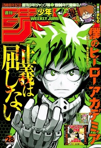 [雑誌] 週刊少年ジャンプ 2018年28号[Weekly Shonen Jump 2018-28]