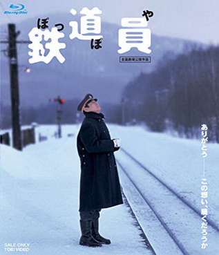 [MOVIES] 鉄道員 / Poppoya (1999) (BDISO)