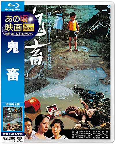 [MOVIES] 鬼畜 (1978) (BDMV)