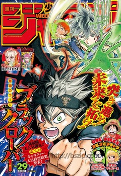 [雑誌] 週刊少年ジャンプ 2018年29号[Weekly Shonen Jump 2018-29]