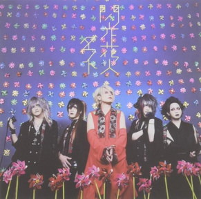 [Single] ダウト – 閃光花火 (2018.05.23/MP3/RAR)
