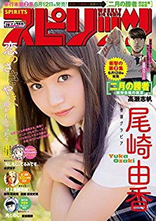 [雑誌] 週刊スピリッツ 2018年28号 [Big Comic Spirits 2018-28]
