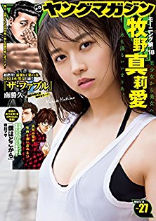 [雑誌] ヤングマガジン 2018年27号 [Weekly Young Magazine 2018-27]