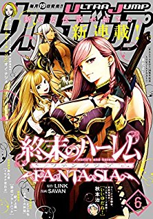 [雑誌] 月刊ウルトラジャンプ 2018年06月号 [Ultra Jump 2018-06]