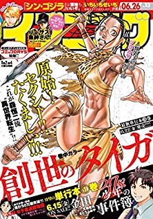 [雑誌] イブニング 2018年13号 [Evening 2018-13]