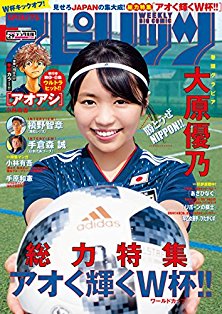 [雑誌] 週刊スピリッツ 2018年29号 [Big Comic Spirits 2018-29]