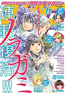 [雑誌] 月刊少年マガジン 2018年07月号 [Gekkan Shonen Magazine 2018-07]