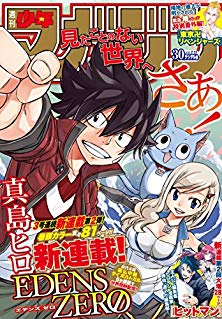 [雑誌] 週刊少年マガジン 2018年30号 [Weekly Shonen Magazine 2018-30]