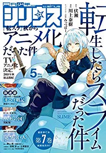 [雑誌] 月刊少年シリウス 2018年08月号