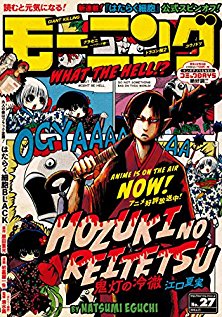 [雑誌] 週刊モーニング 2018年27号 [Weekly Morning 2018-27]
