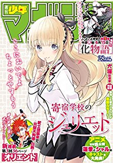 [雑誌] 週刊少年マガジン 2018年28号 [Weekly Shonen Magazine 2018-28]