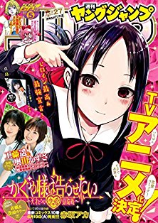 [雑誌] 週刊ヤングジャンプ 2018年27号 [Weekly Young Jump 2018-27]
