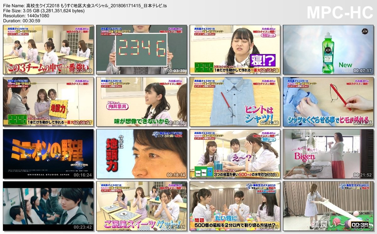 [TV-SHOW] 乃木坂46 – 高校生クイズ2018 もうすぐ地区大会スペシャル (2018.06.17)