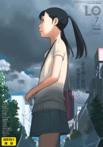 [雑誌] コミックエルオー 2018年07月号 [Comic LO 2018-07]