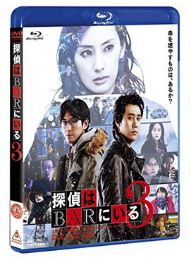 [MOVIES] 探偵はBARにいる3 (2017) (BDRIP)
