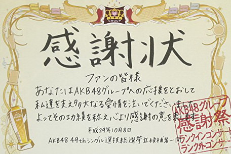 [TV-SHOW] AKB48グループ感謝祭~ランクインコンサート・ランク外コンサート (2018) (BDRIP)