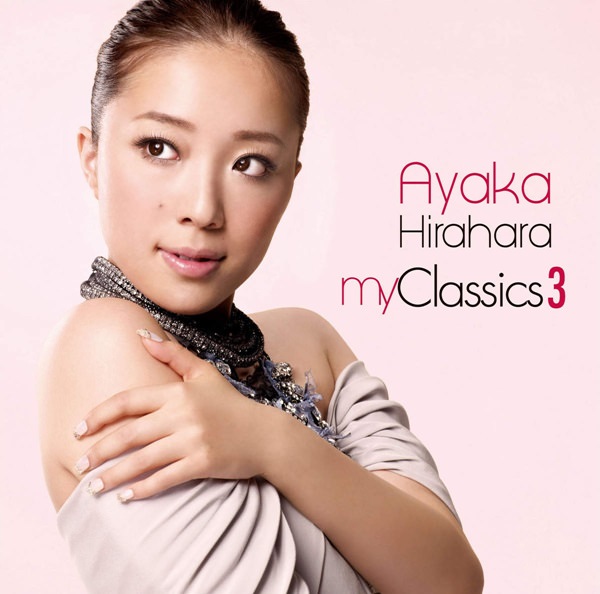 [Album] Ayaka Hirahara – My Classics 3 [FLAC Hi-Res + MP3]