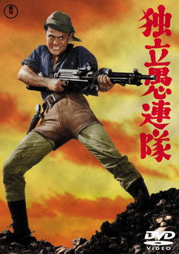 [MOVIES] 独立愚連隊 / Desperado Outpost (1959) (WEBDL)