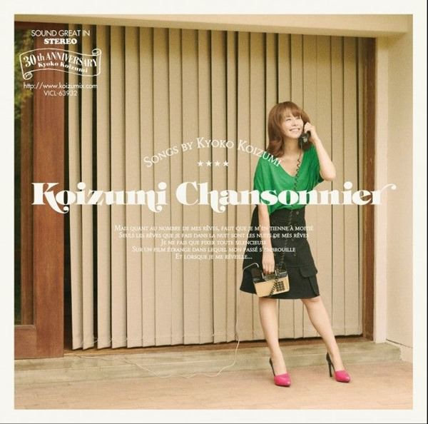 [Album] Kyoko Koizumi – Koizumi Chansonnier [MP3 / RAR]