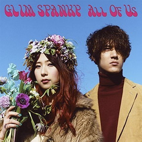 [Single] GLIM SPANKY – All Of Us (2018.01.10/MP3/RAR)