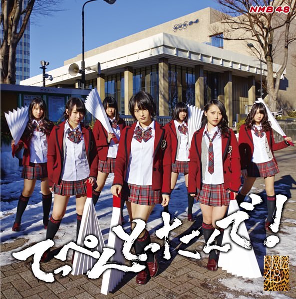 [Album] NMB48 – Teppen Tottande![FLAC + MP3]