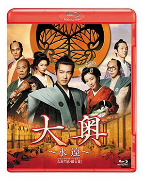 [MOVIES] 大奥〜永遠〜 / The Castle of Crossed Destinies (2012)